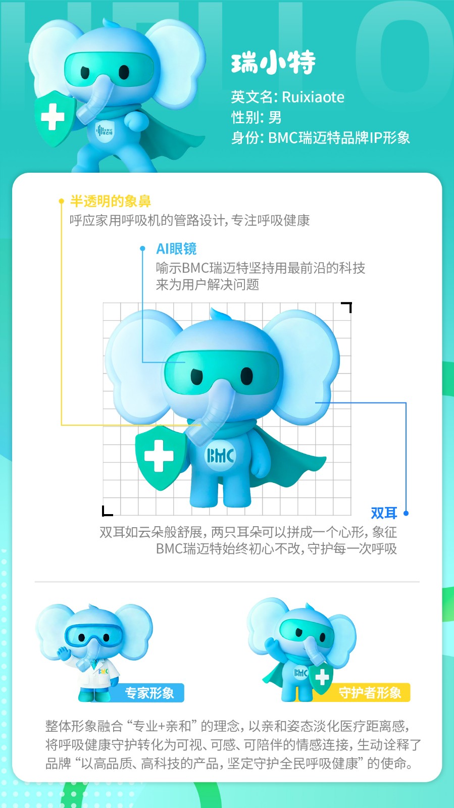 IP亮相海报-终稿2 拷贝(1)